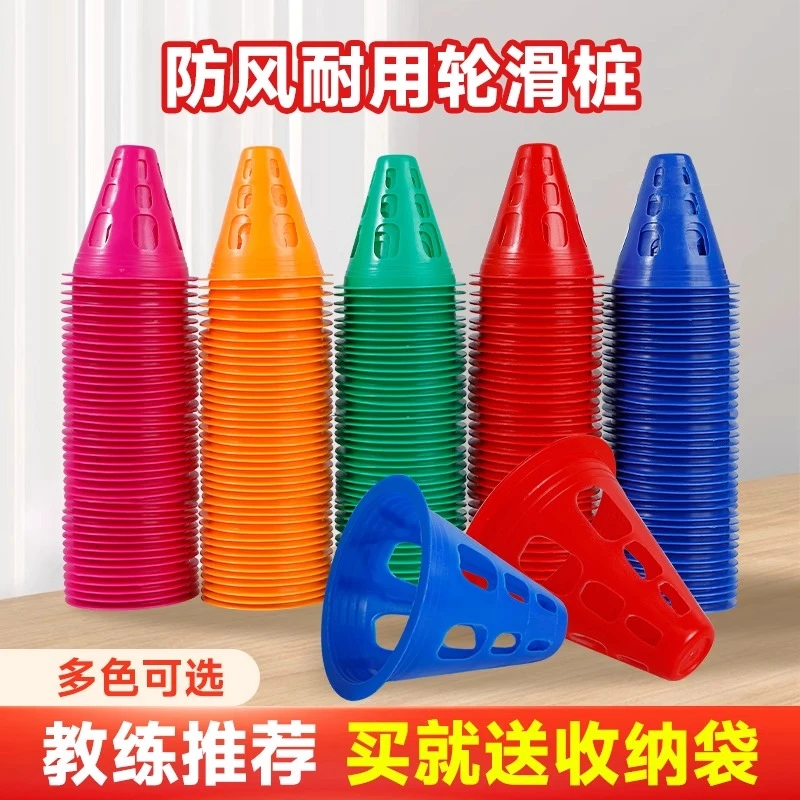 轮滑桩练习路障溜冰鞋障碍物防风专用绕桩平花训练道具标志桶锥形