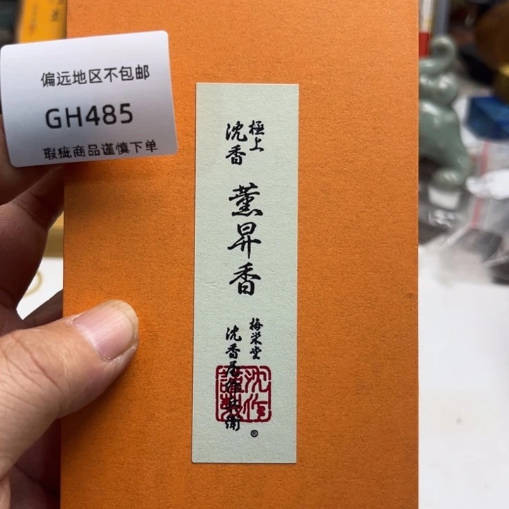 瓷片困**水485感谢分享感谢