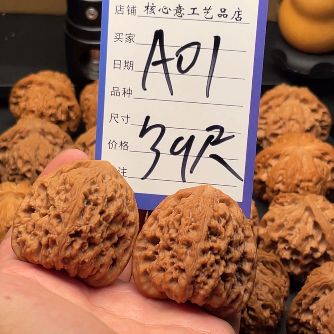 文玩核桃吊坠秒南疆39尺