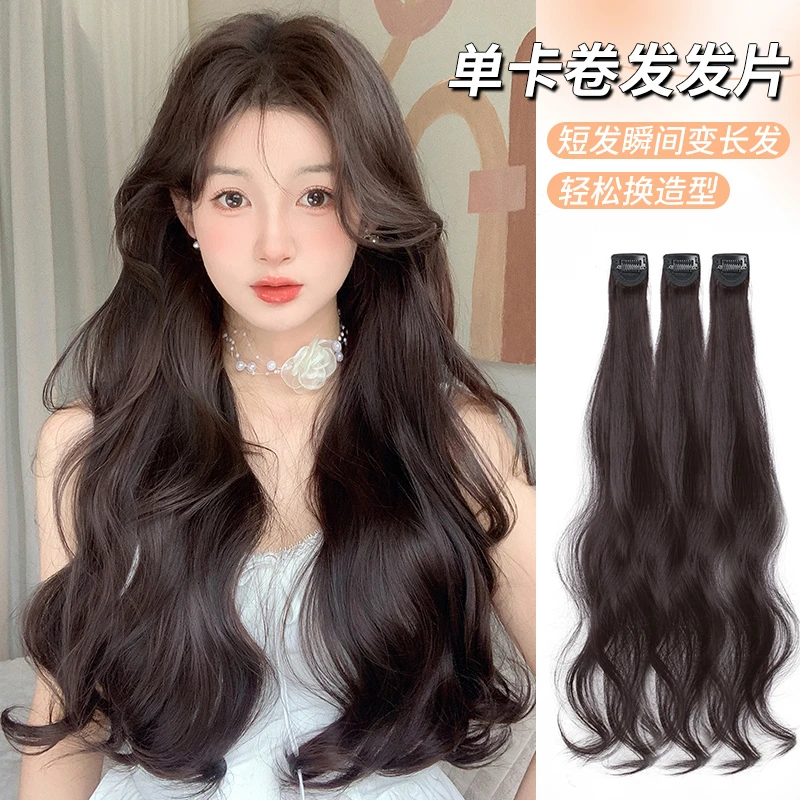 卷发假发片单卡化妆师增发量蓬松小撮轻薄无痕接发片仿真发一片式