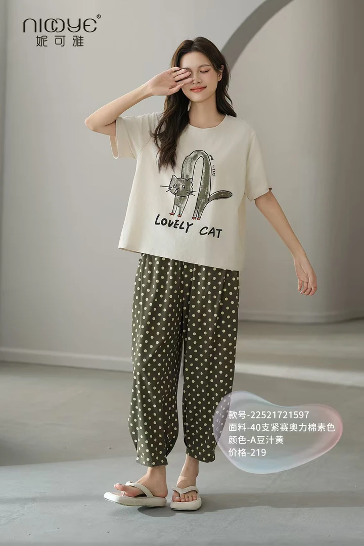 妮可雅短袖长裤女士家居服睡衣