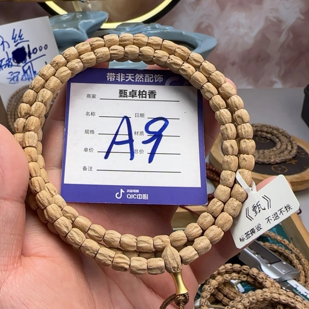 柏香籽/百香籽吊坠9