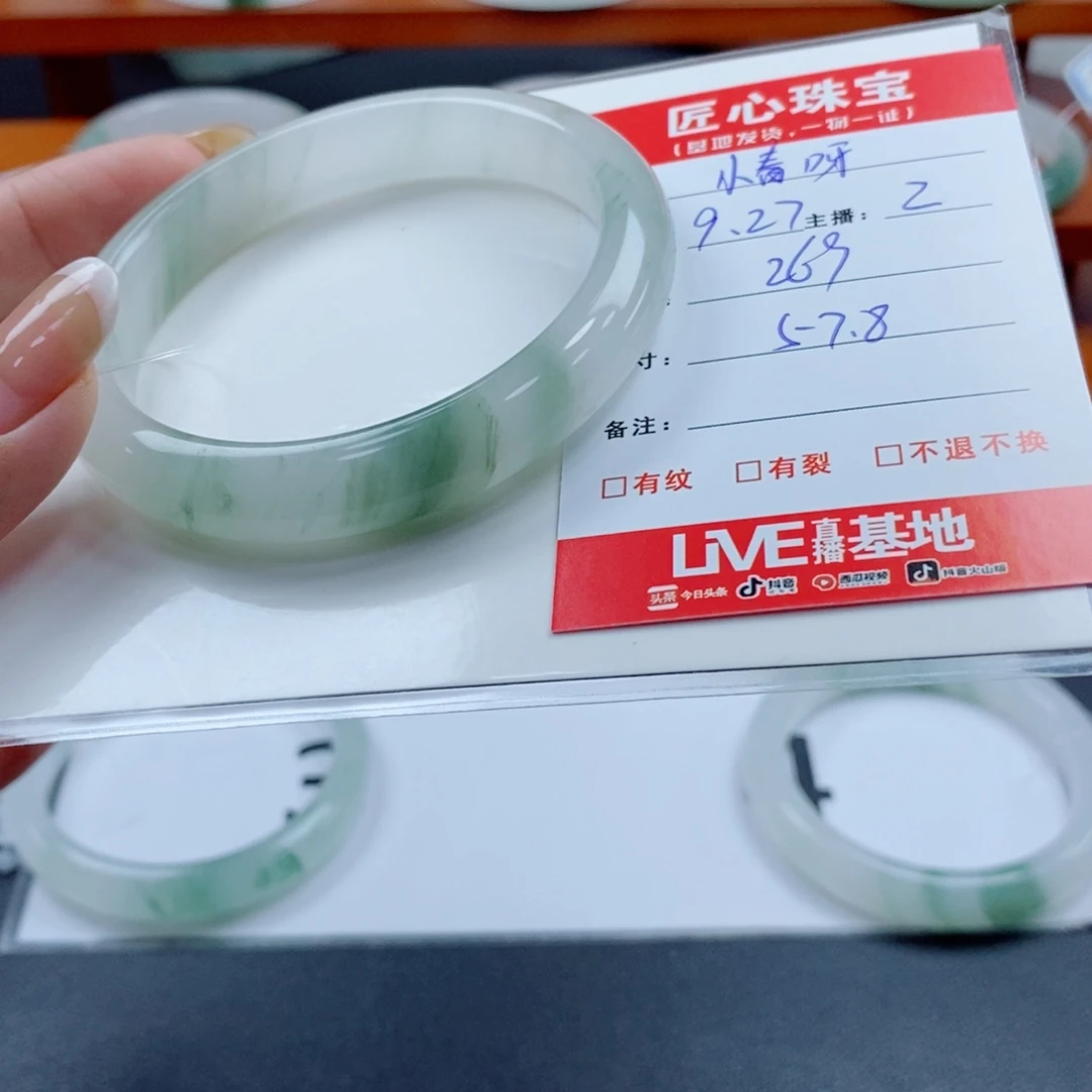 小****石英质玉未镶嵌手镯