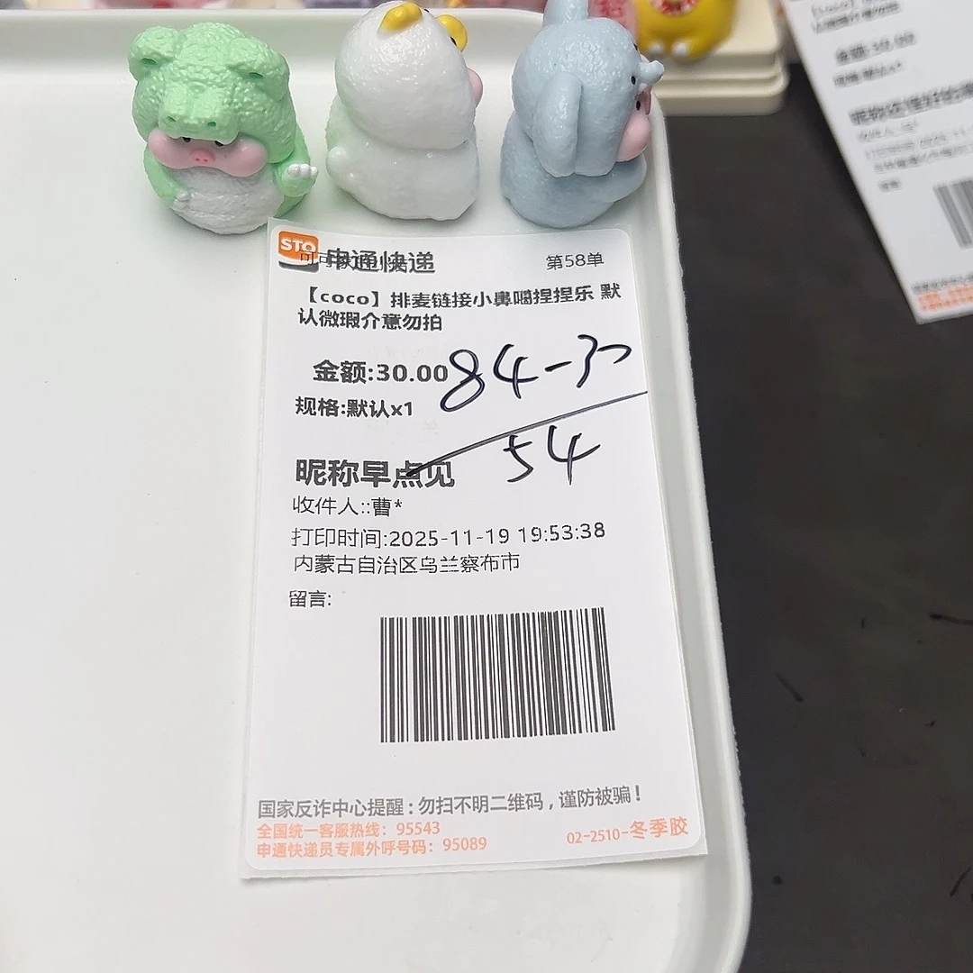 早点见宝宝的专属补米链接