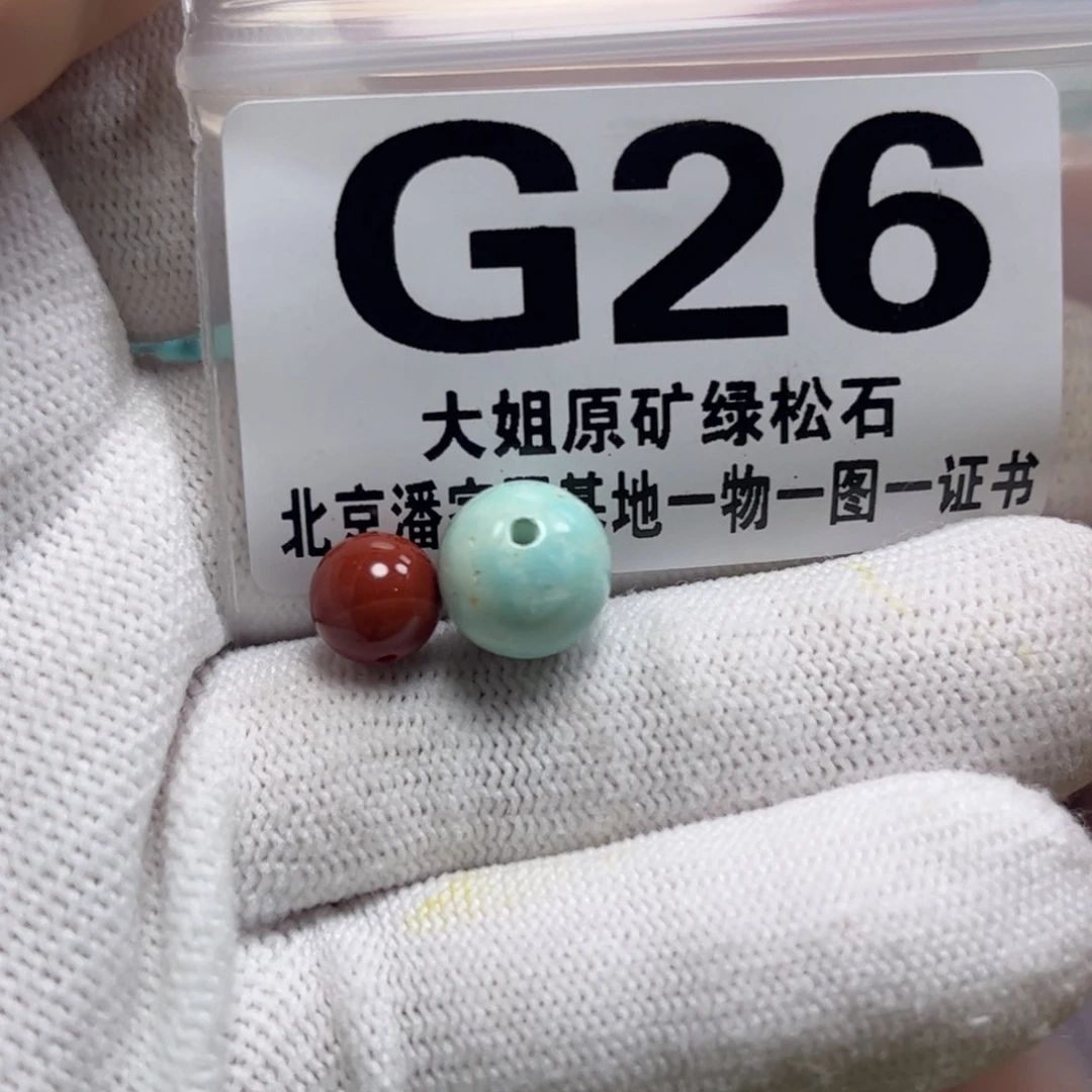 南红玛瑙珠宝奇石未镶嵌10.5m m