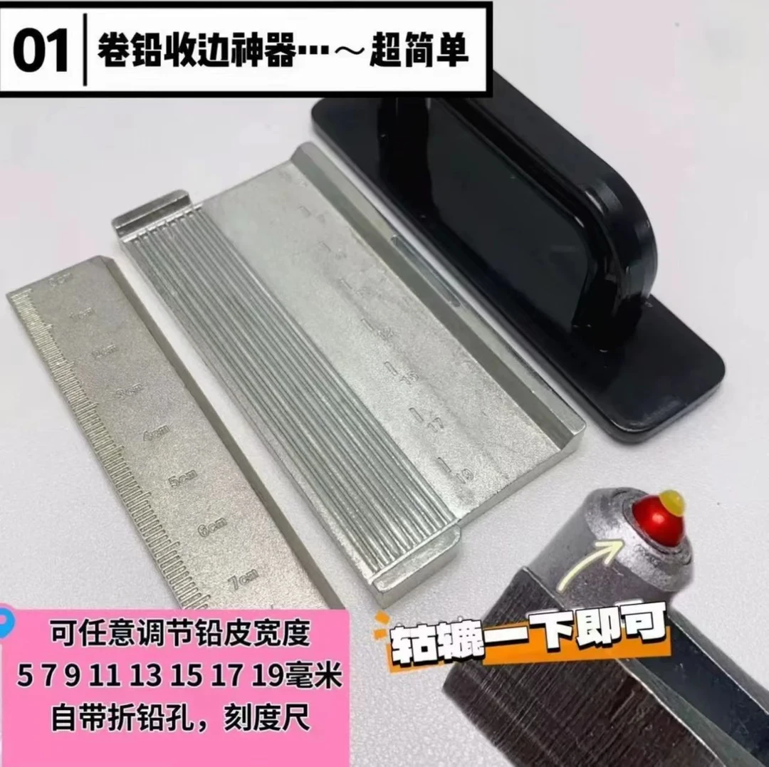 卷铅皮铅皮收边工具搓铅板四合一钳子铅皮倒角裹边工具卷铅收边器