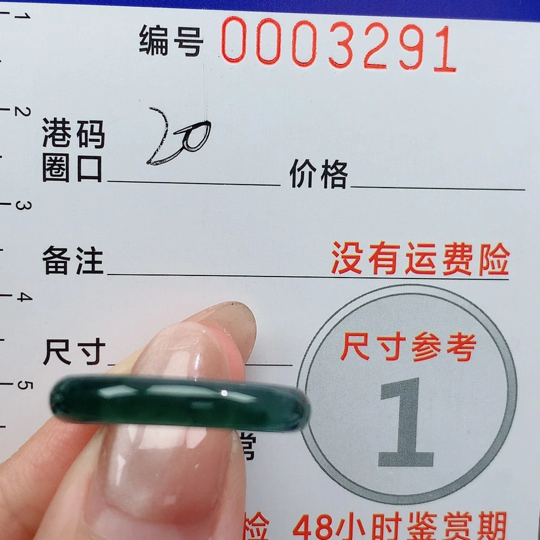 翡翠戒指未镶嵌天然