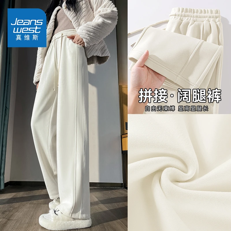 真维斯拼接直筒长裤女秋季2025新款学生宽松运动风休闲垂感阔腿裤