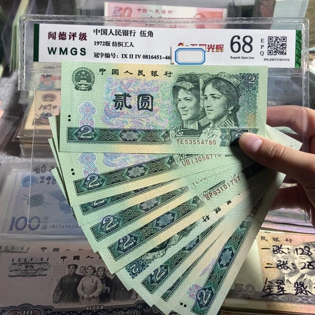 902。十枚散张。全新保真