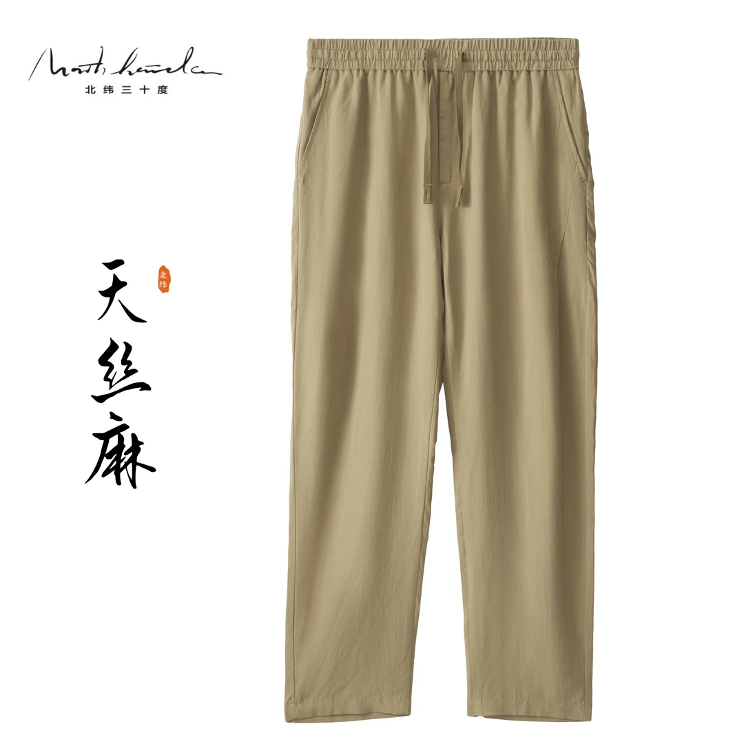 北纬三十度设计师男装新款直筒天丝亚麻夏季透气休闲裤