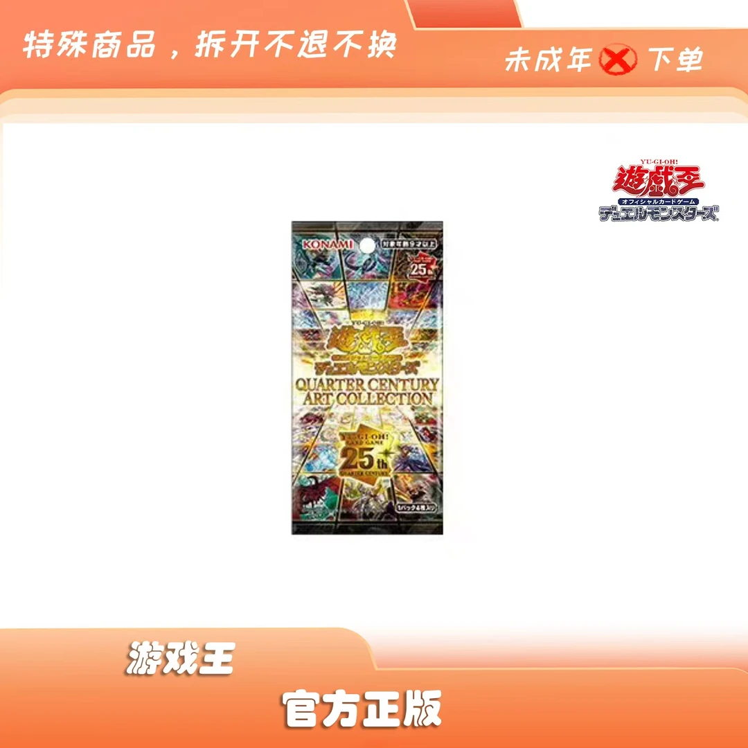 选号位-游戏王原箱原盒卡池选号位（卡牌盲盒，代拆）