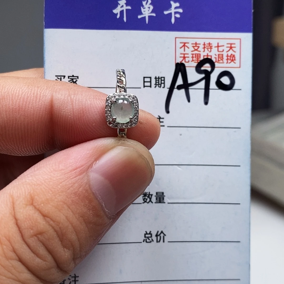 翡翠戒指未镶嵌戒指