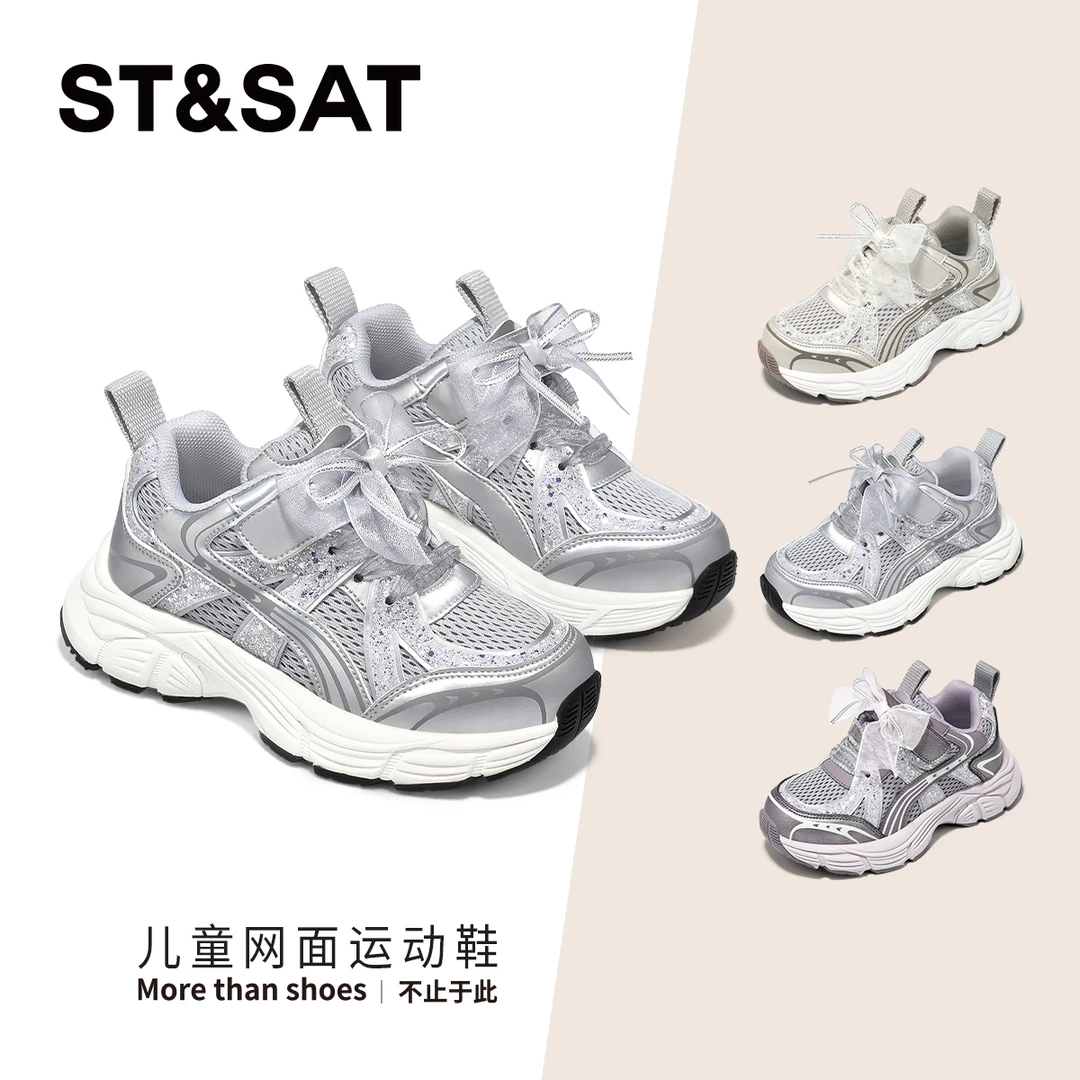 星期六2025秋季儿童童鞋运动鞋男女童运动鞋休闲百搭透气防滑运动