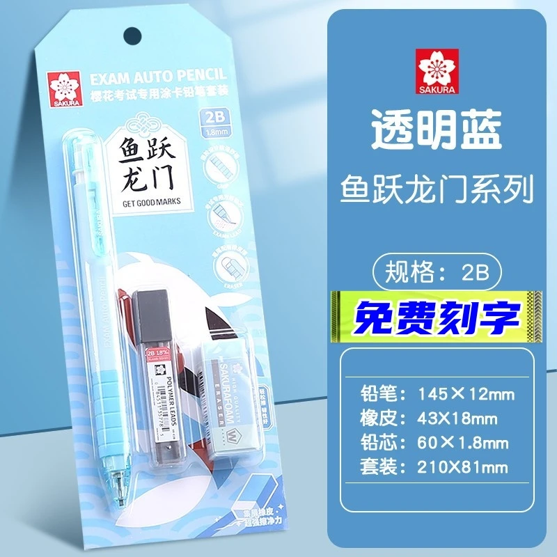 樱花正品答题卡考试涂卡专用涂卡笔2b铅笔高考中考电脑读卡填涂笔