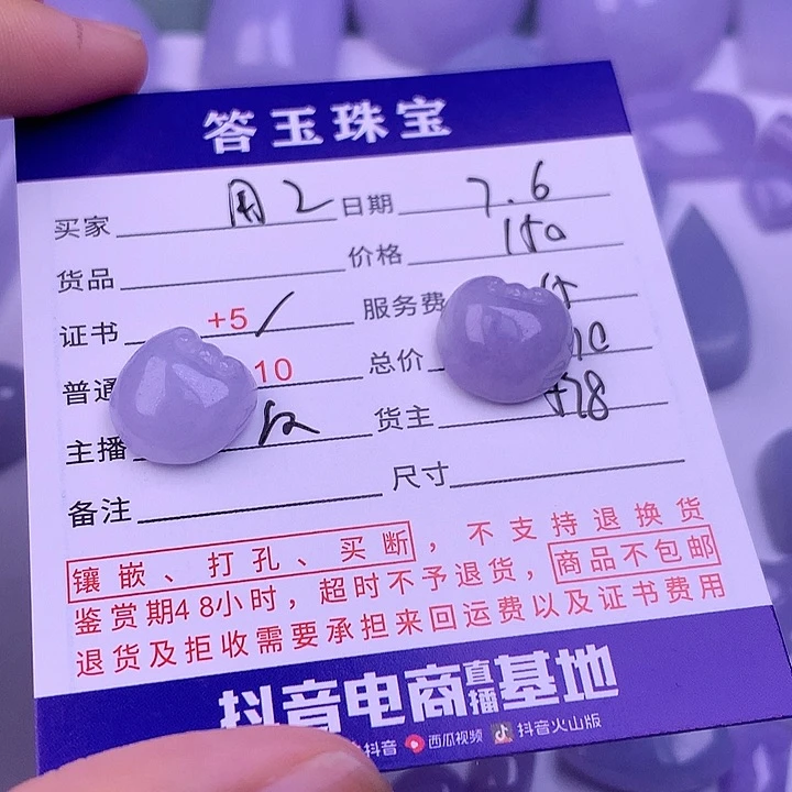 翡翠挂件未镶嵌用****6