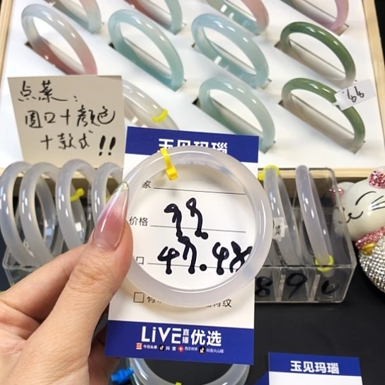 玛瑙/玉髓手镯未镶嵌