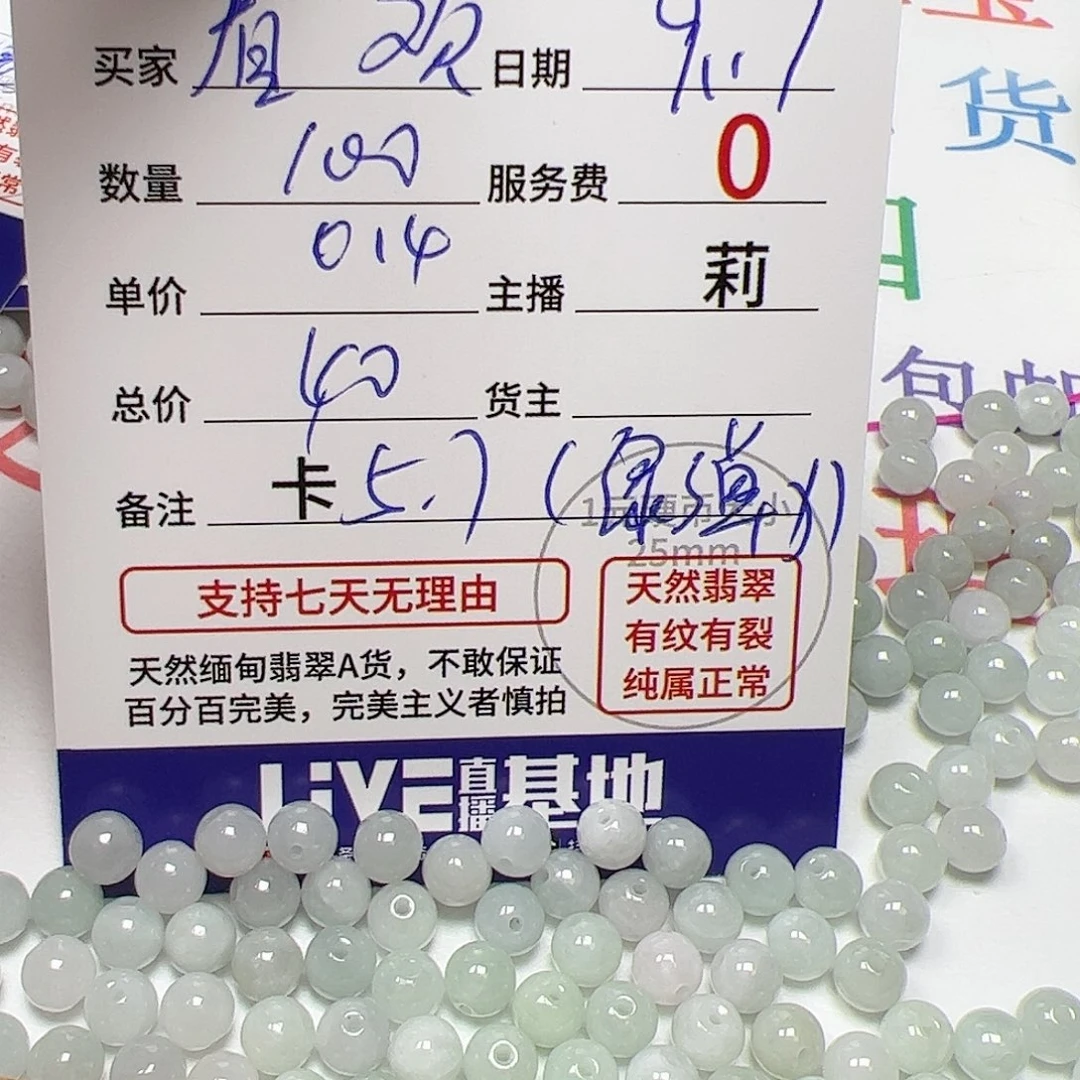 【闪购商品】未镶嵌手链翡翠眉**欢卡5.7