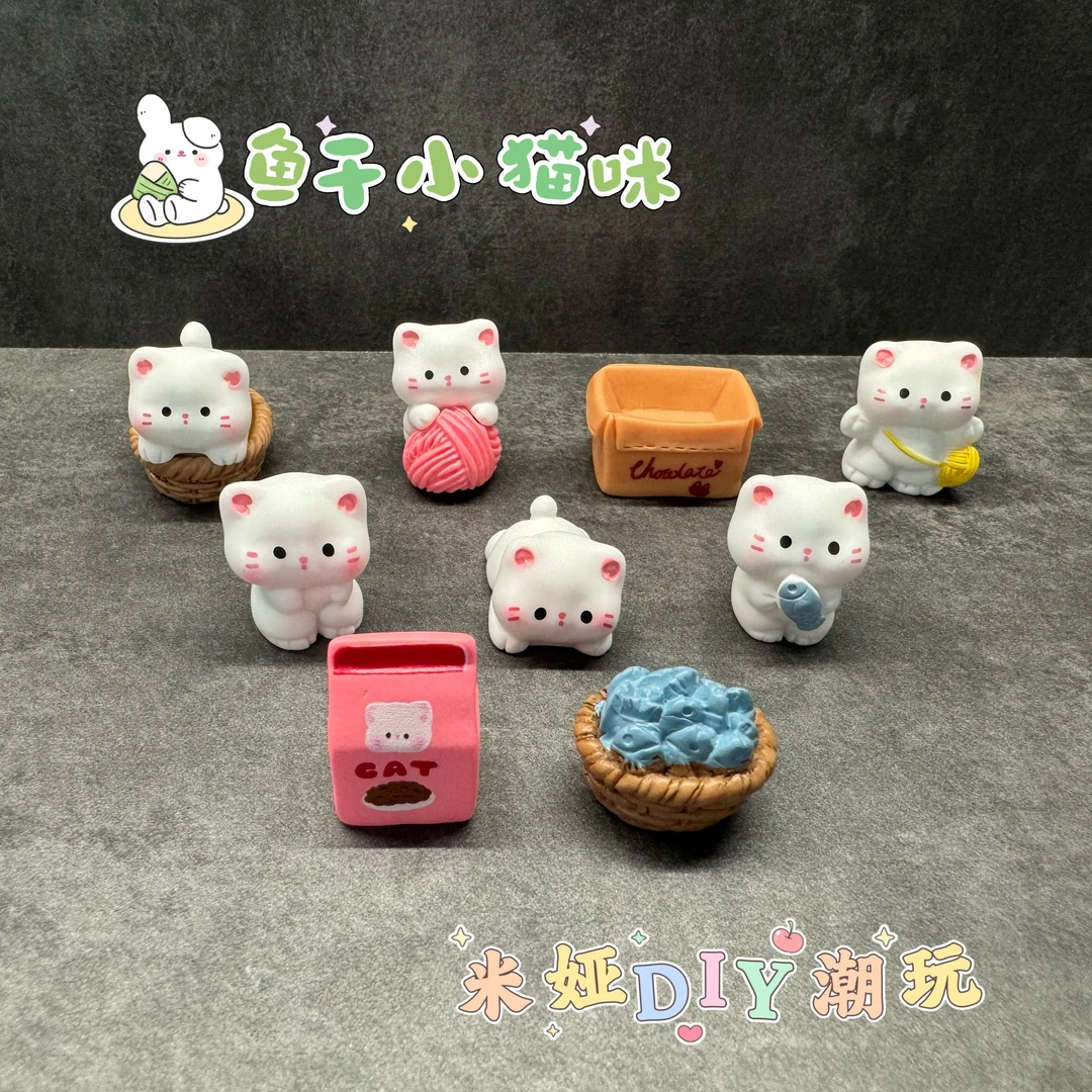 【对对碰】鱼干小猫咪树脂DIY立体摆件