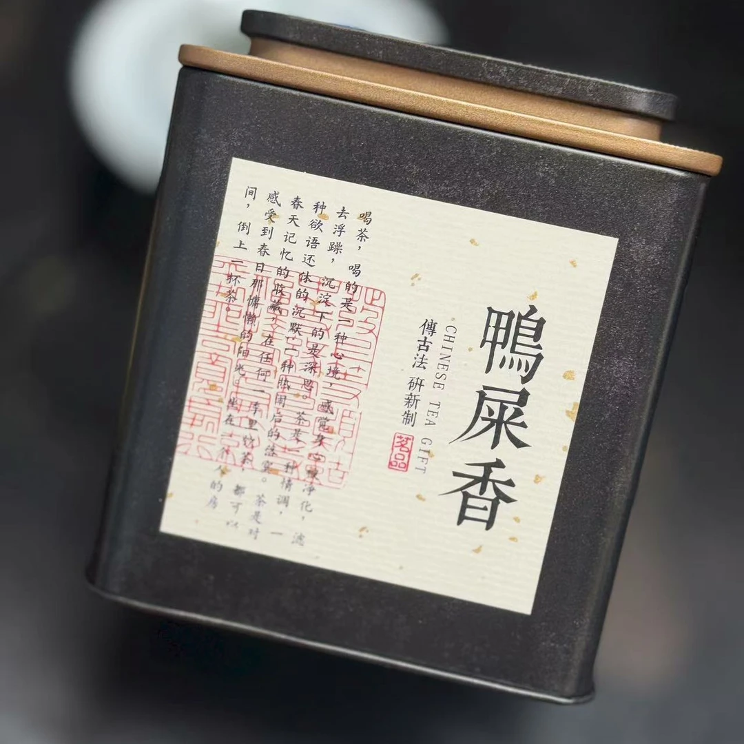 单丛茶（鸭屎香）银花香口感好