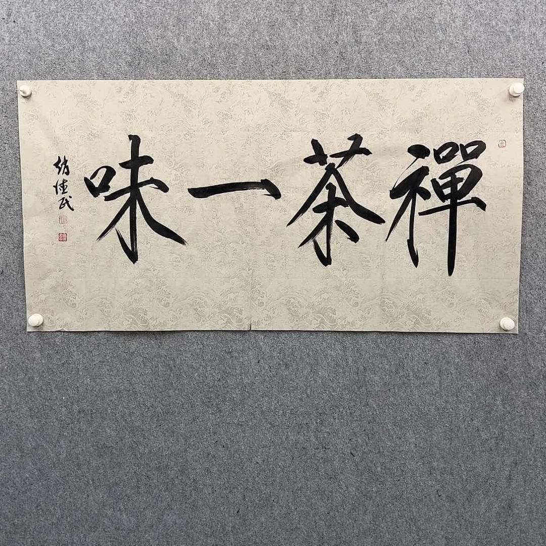 书法作品多次参加