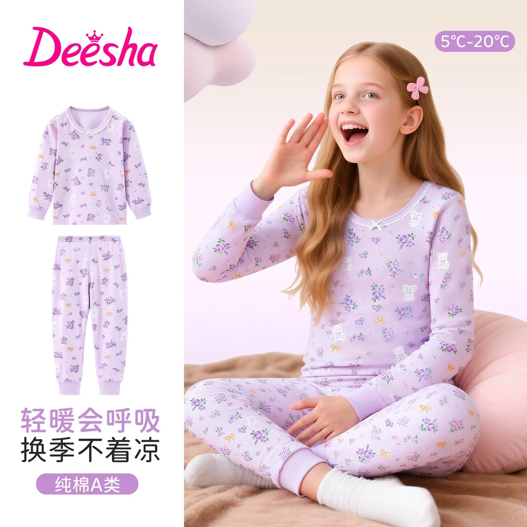 笛莎女童秋衣秋裤棉毛套装春秋季保暖内衣中大女童纯棉打底家居服