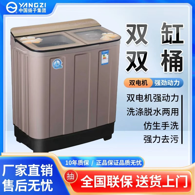 【中国扬子】4/20KG老式洗衣机大容量家用宿舍小洗衣机半自动洗衣机