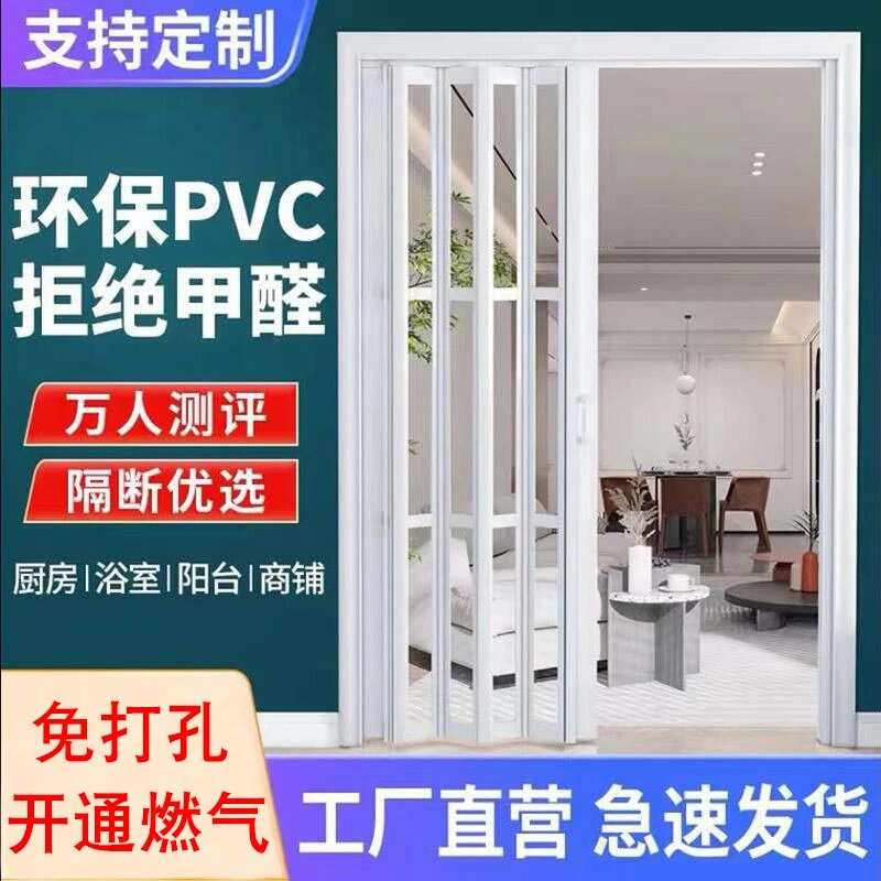 pvc折叠门家用厨房门开通燃气临时门卫生间隐形隔断推拉门无轨道