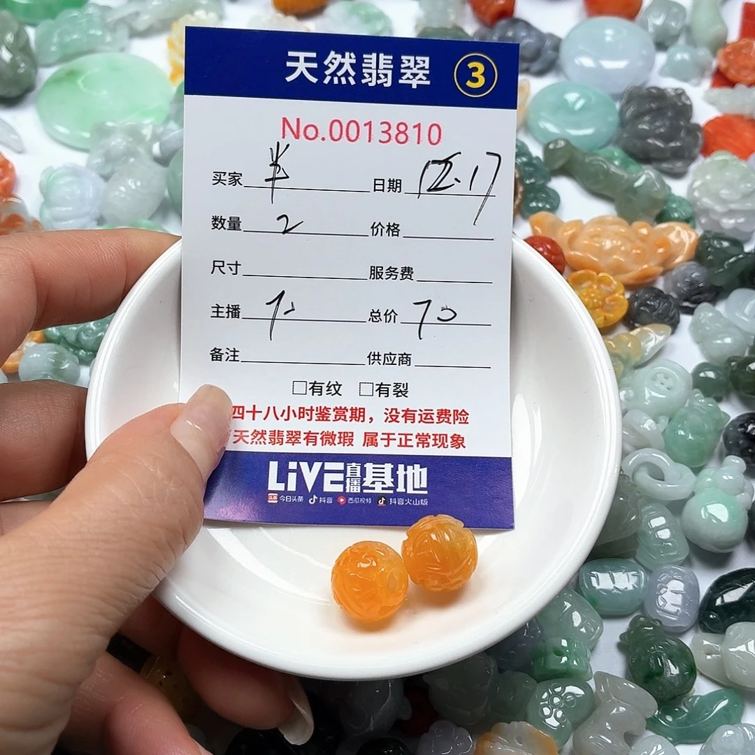 半***可翡翠未镶嵌颈饰6677888