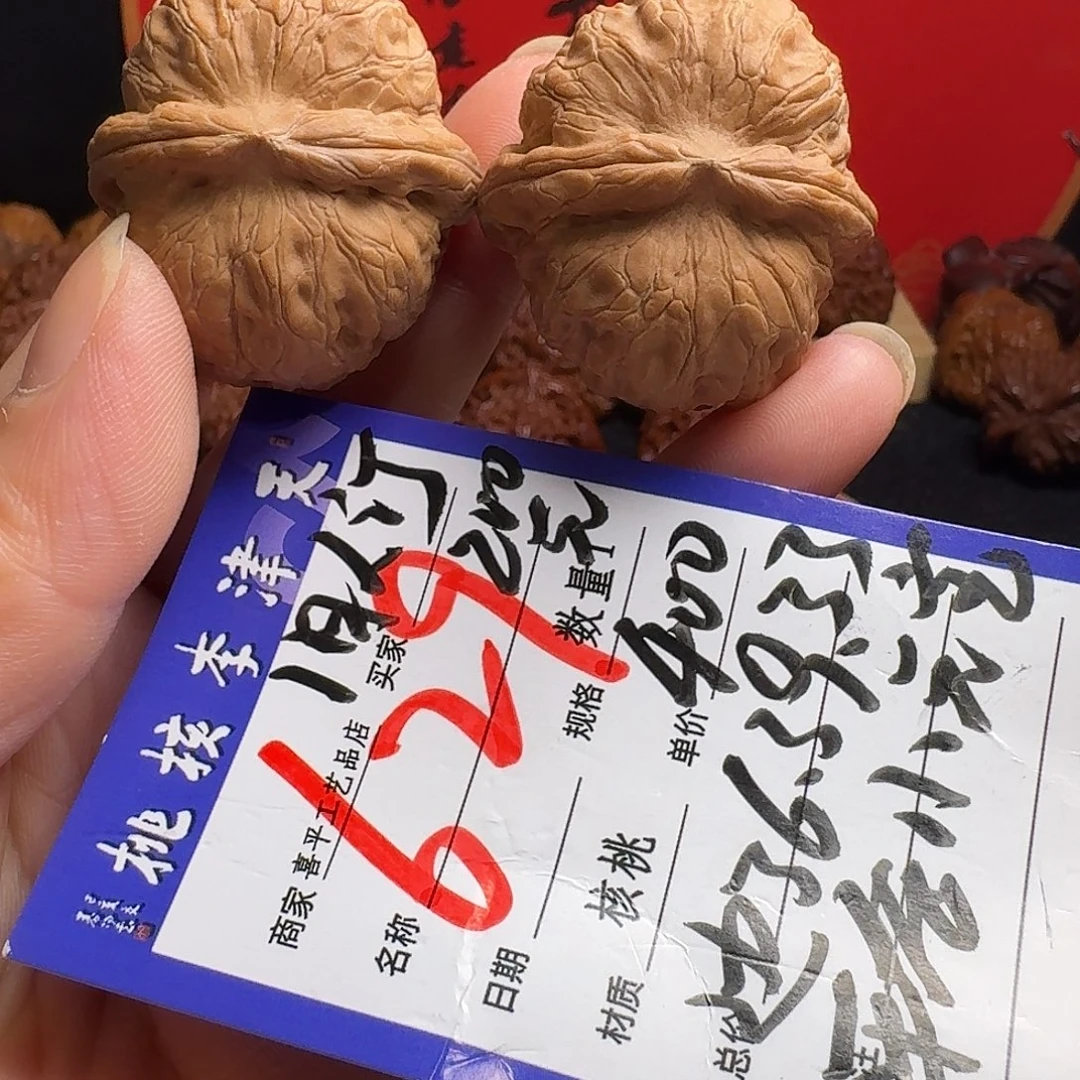 文玩核桃把件39元宝