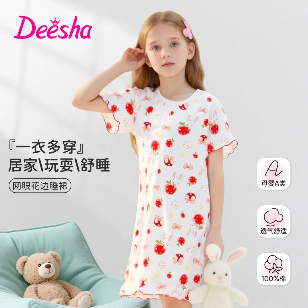 DEESHA/笛莎儿童睡衣女童6-12岁纯棉短袖睡裙女孩夏天居家睡裙