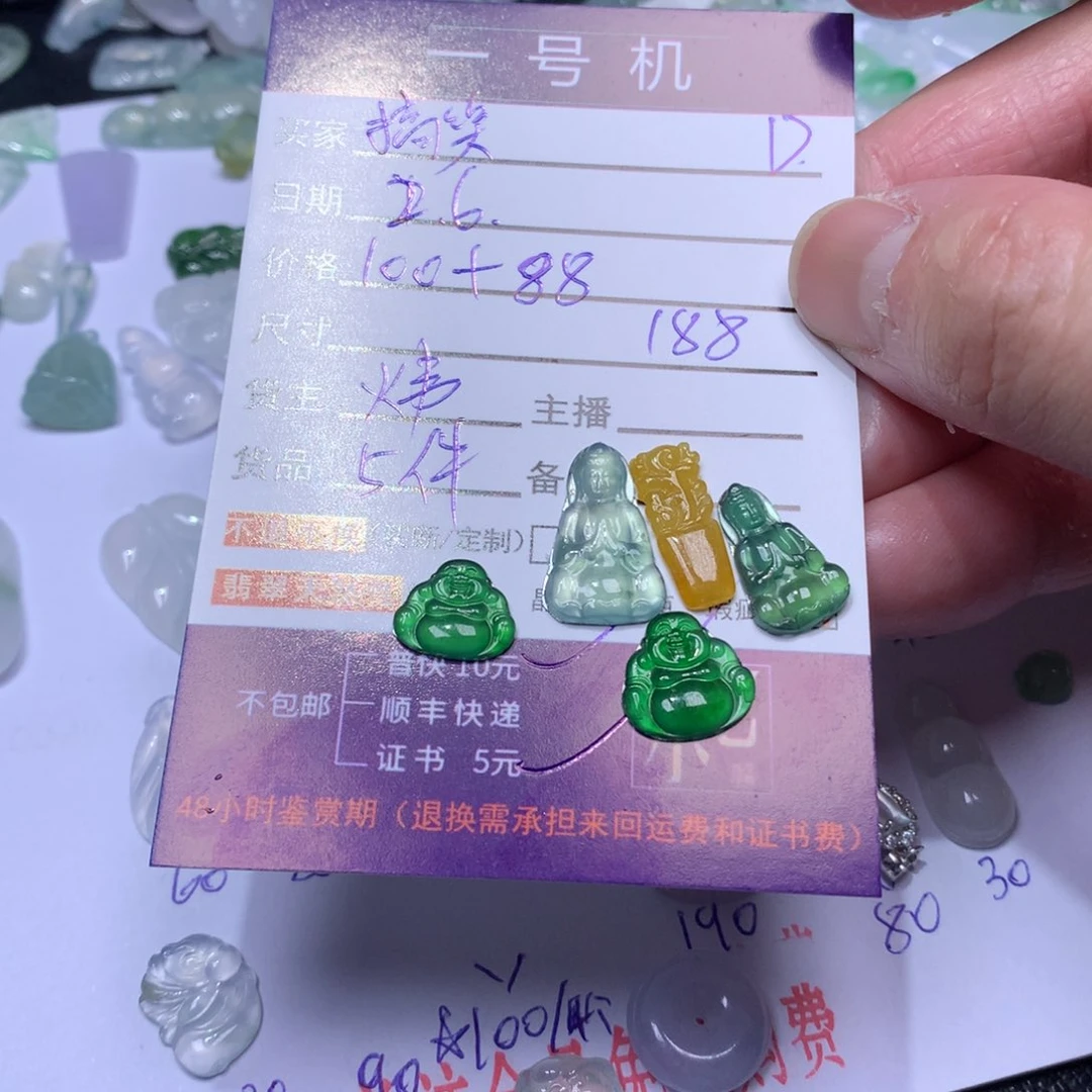 翡翠颈饰未镶嵌搞**姐