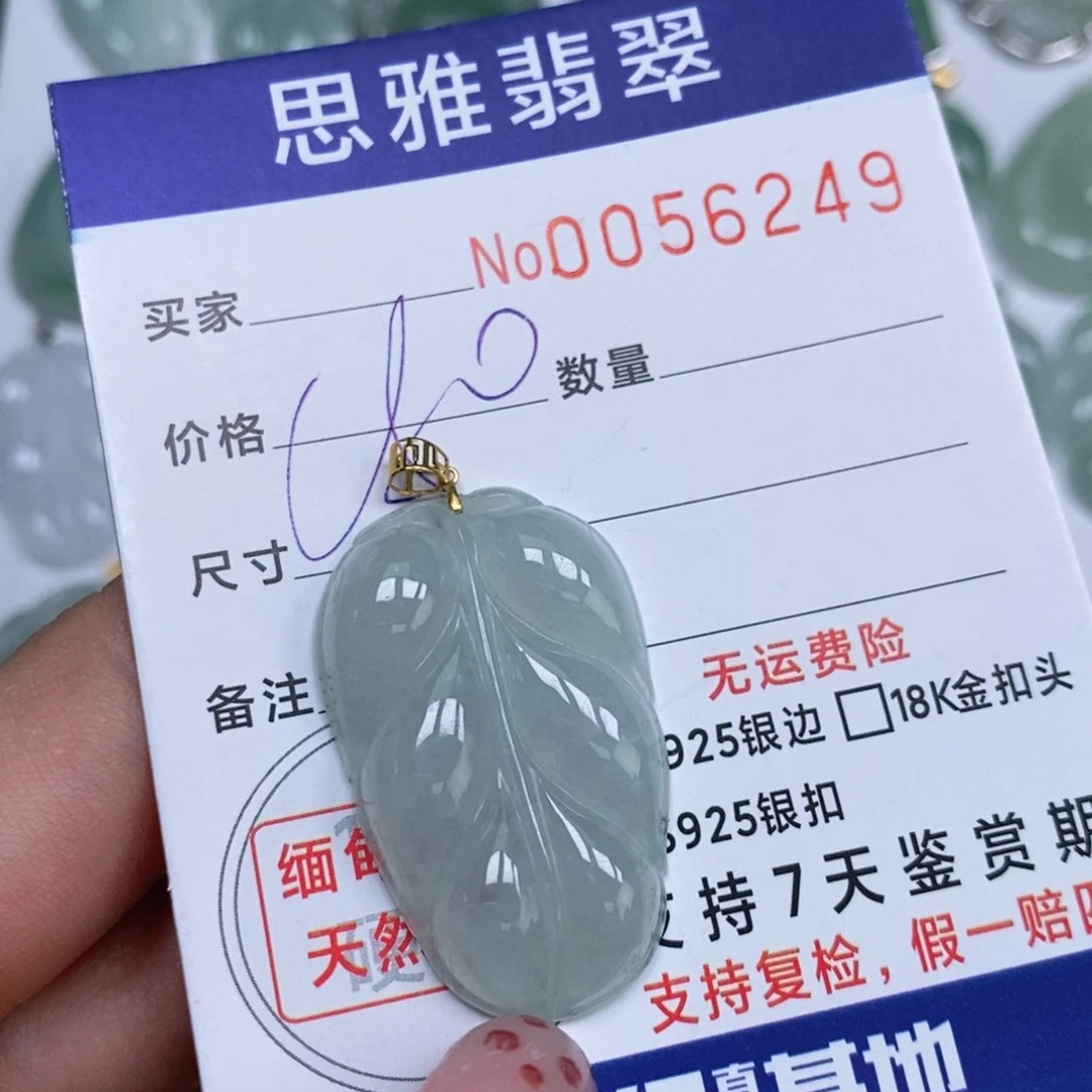 颈饰未镶嵌翡翠天然缅甸翡翠