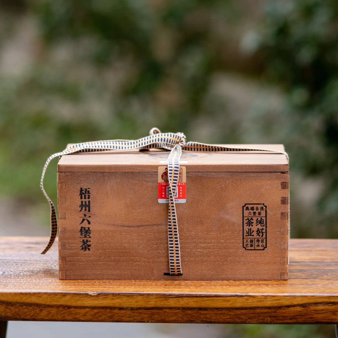 徐小敏(纯好·03年山野) 500g-1100g 双蒸双压工艺 纯好六堡茶