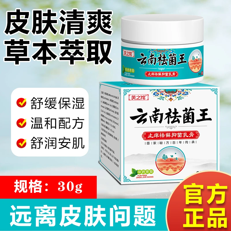 牛皮廯肤顽固手足体股廯脚后跟止痒痒外用乳膏快速保湿舒缓