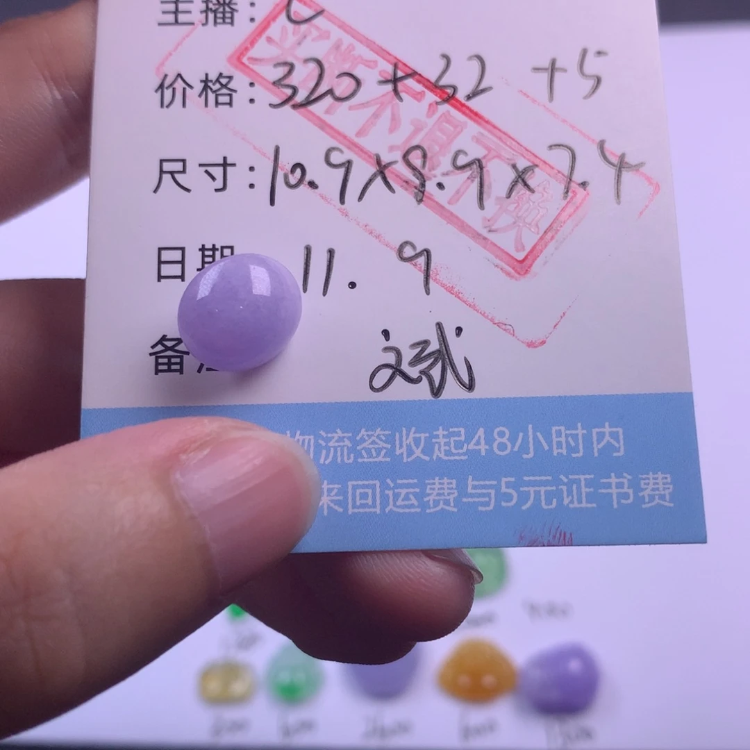 S***飾翡翠未镶嵌颈饰翡翠