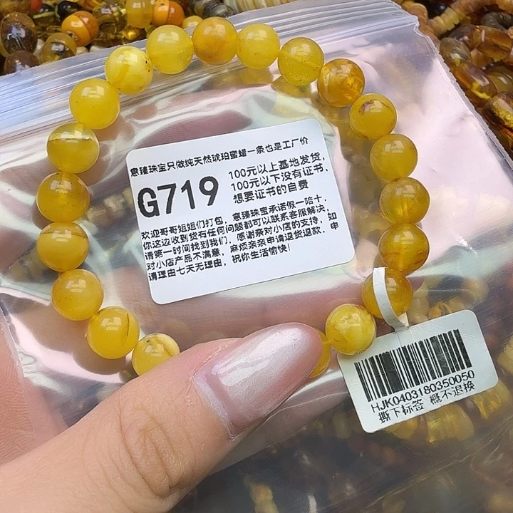 琥珀未镶嵌珠宝奇石