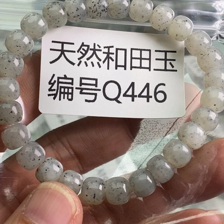 手链未镶嵌和田玉