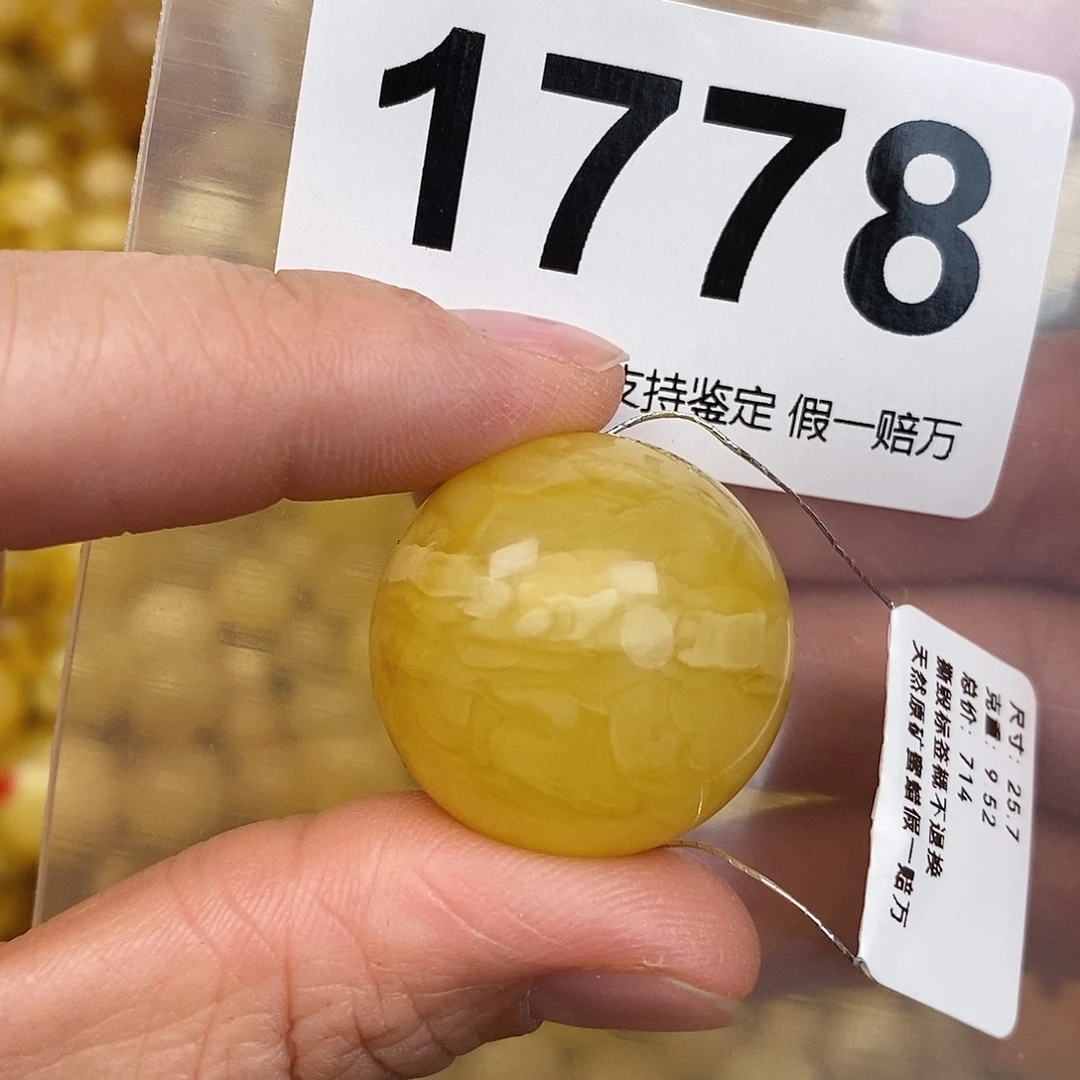 蜜蜡未镶嵌珠宝奇石25.7