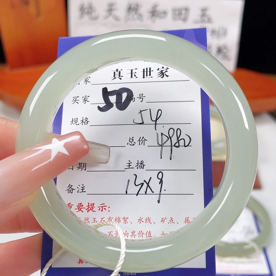 H****未镶嵌手镯和田玉