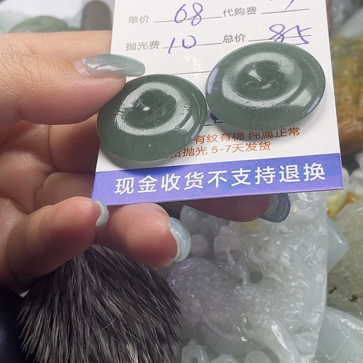 自***。定制翡翠未镶嵌10-7