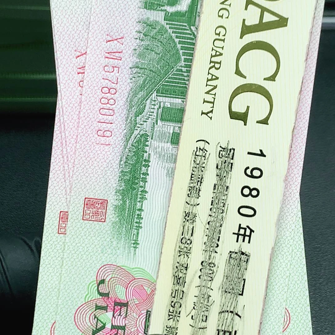国*06冠57880191标十一组一组一组