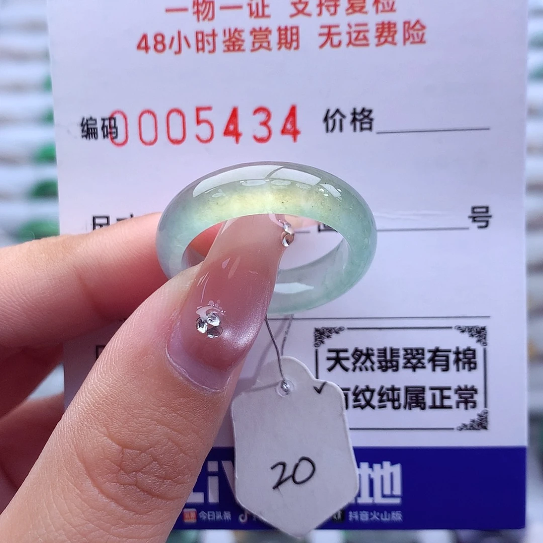 翡翠未镶嵌戒指天然