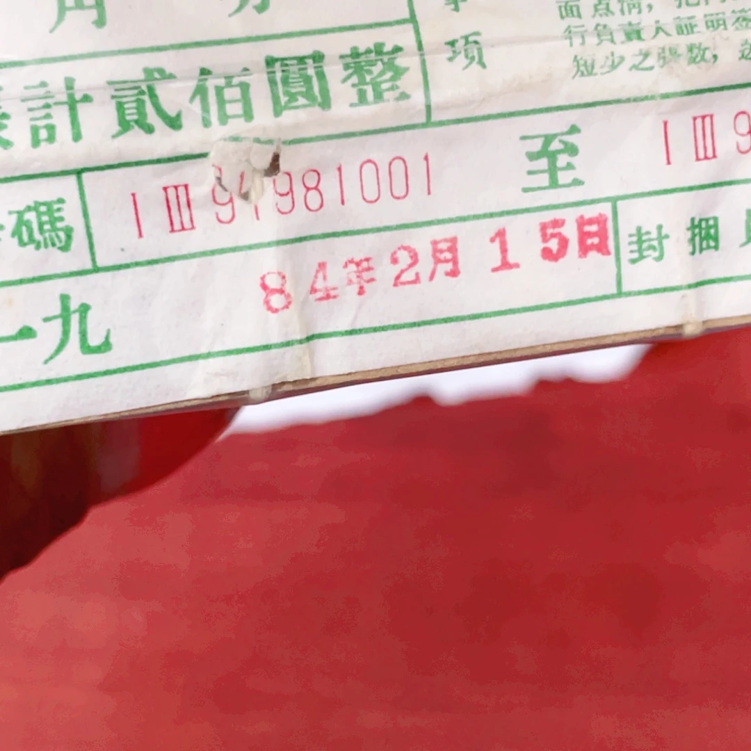 半*大桥钛白纤云倒置捆尾91981001