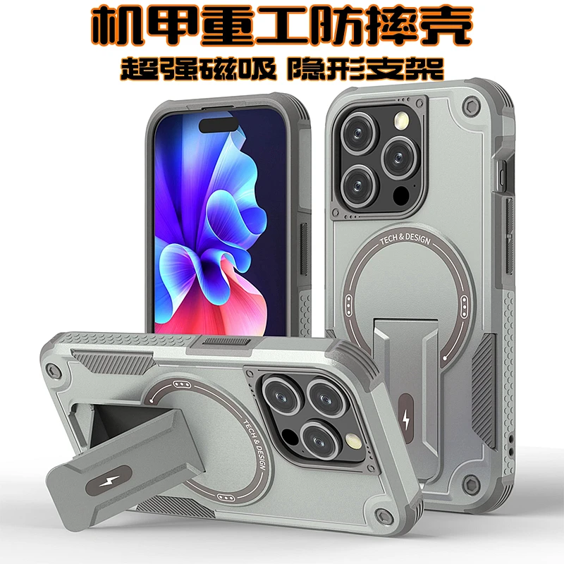 机甲风重工防摔支架适用16苹果15promax磁吸手机壳iphone14Pro保