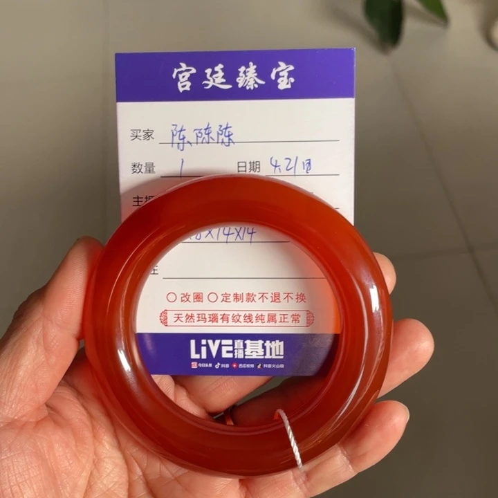 玛瑙/玉髓手镯未镶嵌陈**呀