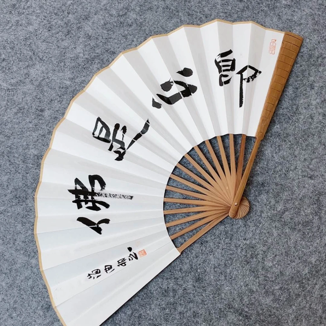 【闪购商品】书法山东刘相玉作品10寸