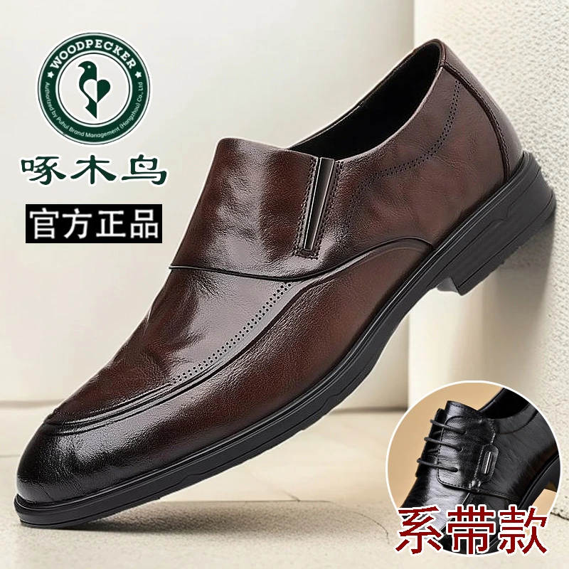 正品啄木鸟男鞋透气百搭正装男士皮鞋商务休闲鞋真软皮舒适爸爸鞋