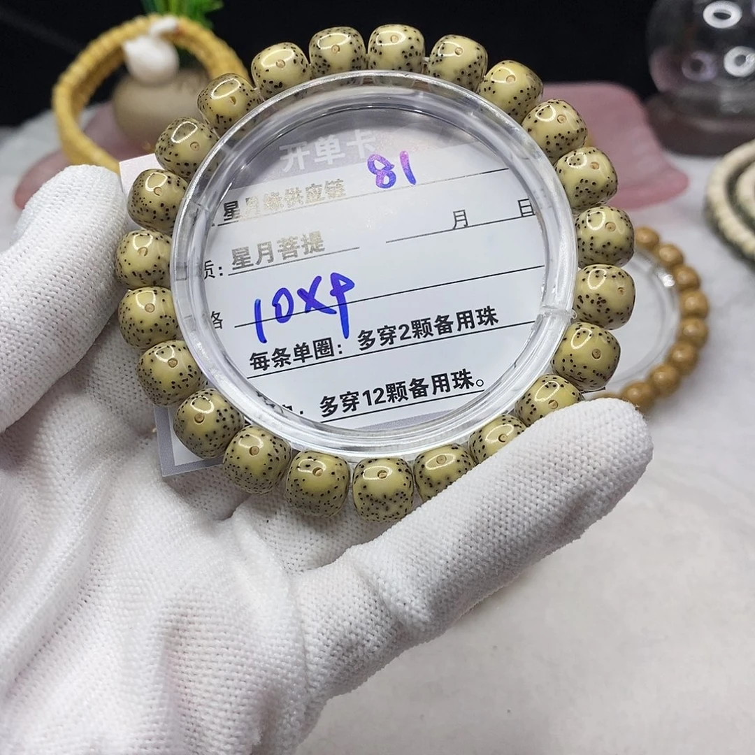 星月菩提吊坠81:：：：：：：：：：：：：