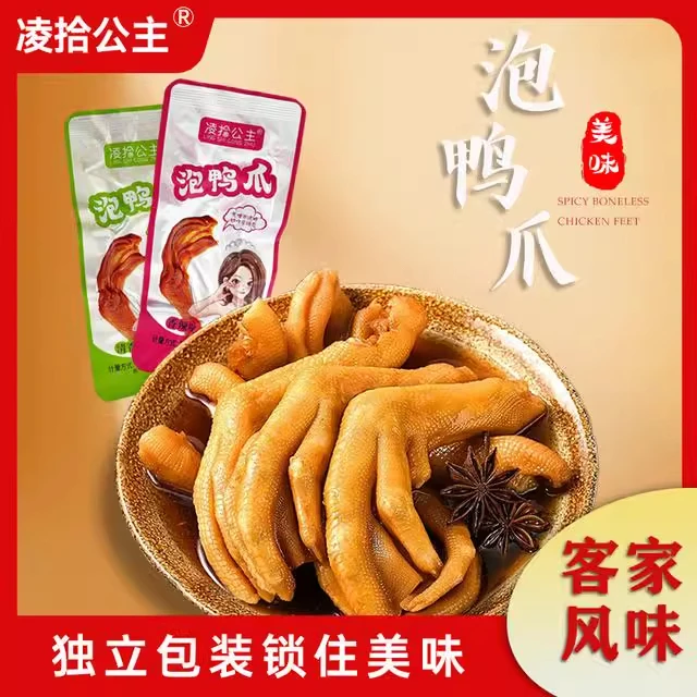 龙岩特产卤泡鸭掌香辣味开袋即食劲道多汁休闲零食