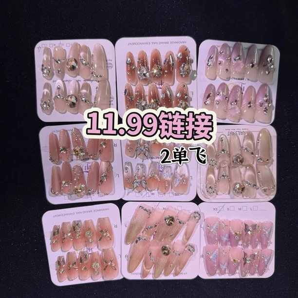 直播间扣号下单备注你的编码 穿戴甲
